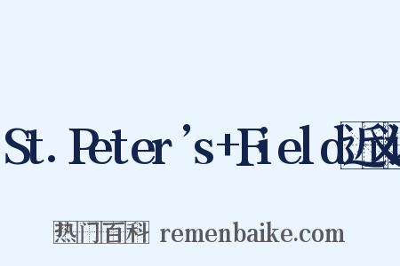 St.Peter’s+Field近义词是什么意思的图片